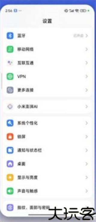 小米互联服务