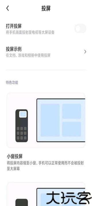 小米互联服务