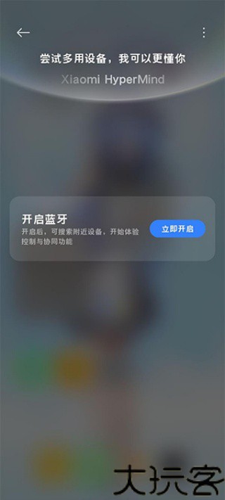 小米互联服务