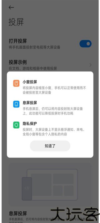小米互联服务