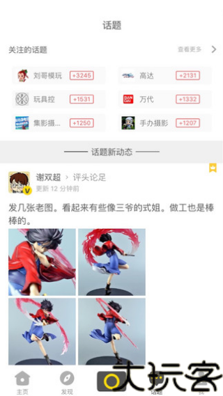 Play玩具控