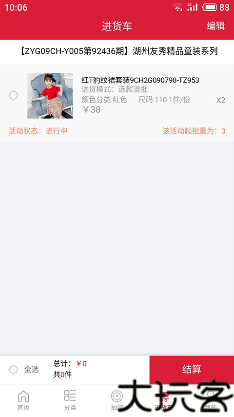 欢乐淘一站式购物