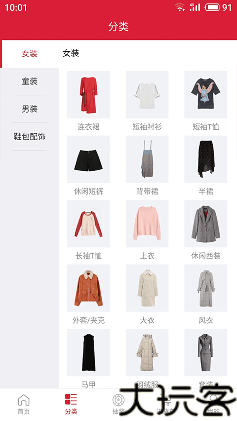 欢乐淘一站式购物