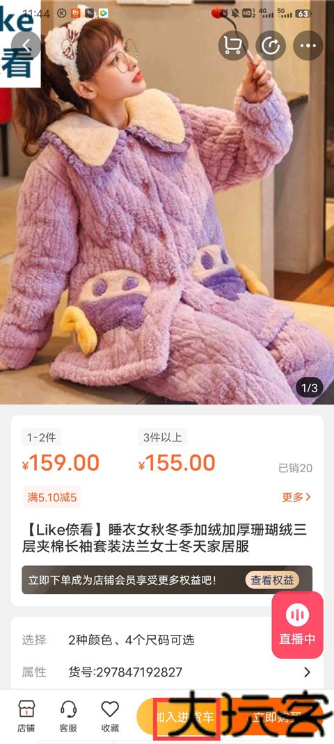 欢乐淘一站式购物