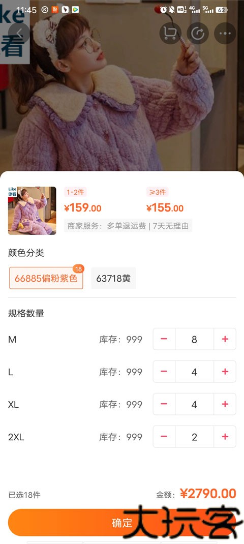 欢乐淘一站式购物