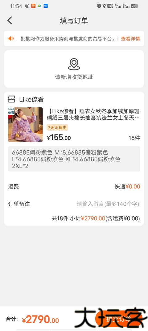 欢乐淘一站式购物