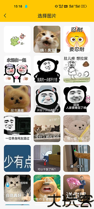 EMOJI合成器