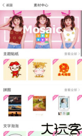 百度魔图