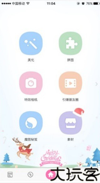 百度魔图