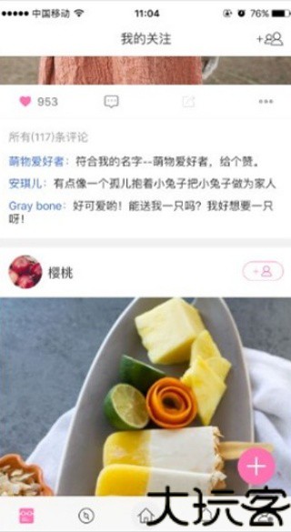 百度魔图