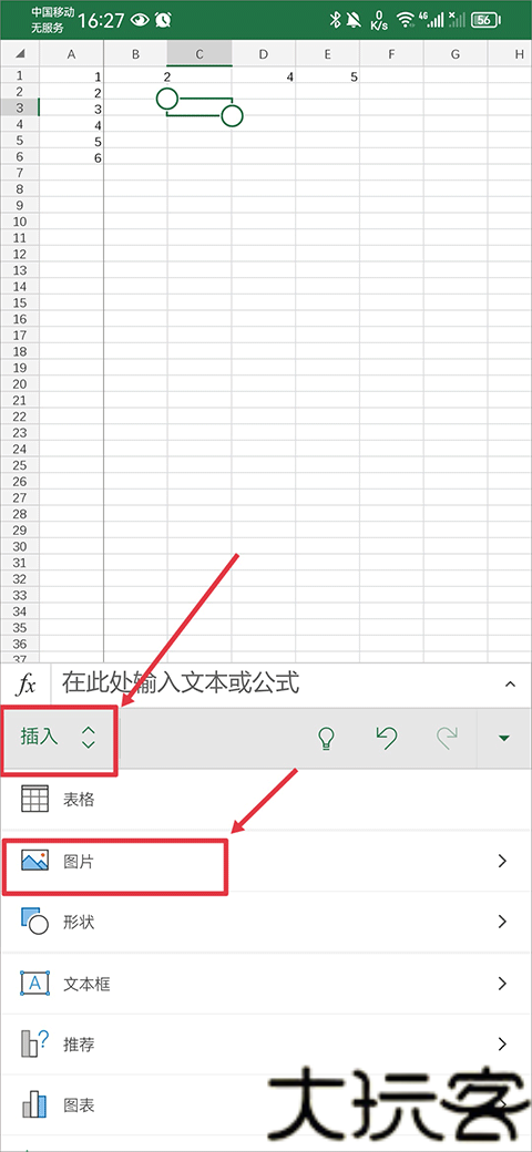 Excel2003