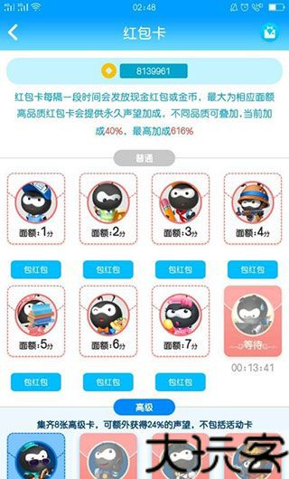 派派6.0.015老版本