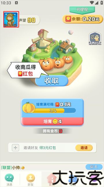 派派6.0.015老版本