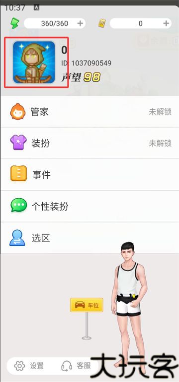 派派6.0.015老版本