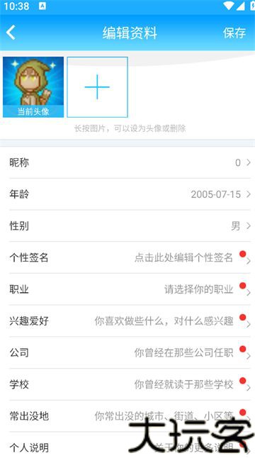 派派6.0.015老版本