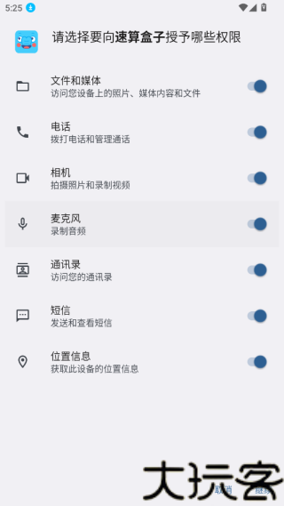 速算盒子
