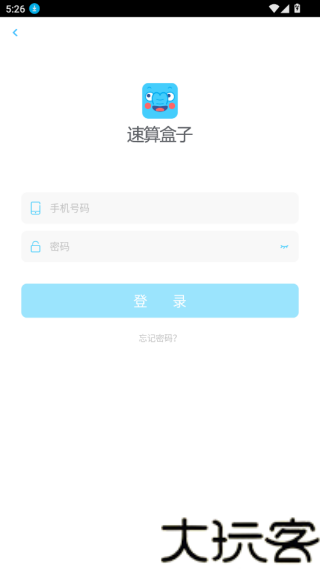 速算盒子