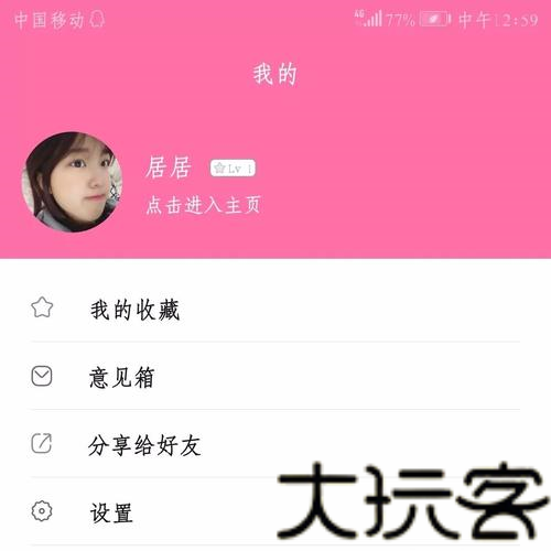 Q友乐园