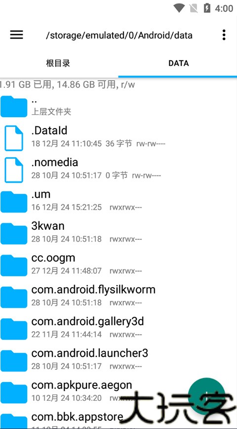 RE文件管理器汉化版