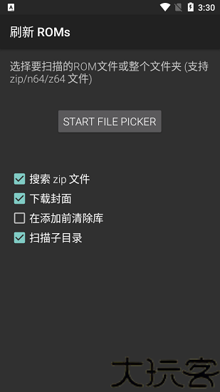 任天堂N64模拟器