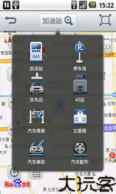 卡卡司机助手