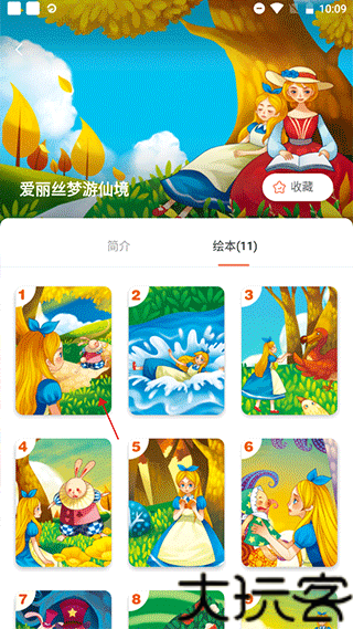 贝贝熊儿童有声故事