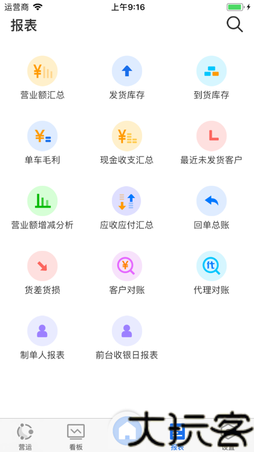 蓝桥物流