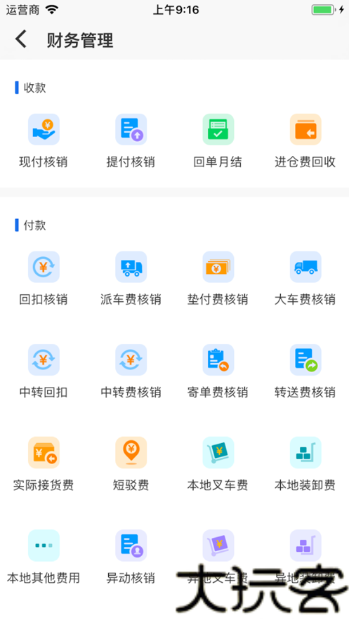 蓝桥物流