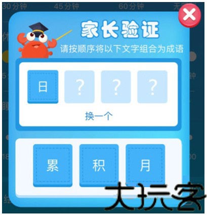 贝贝熊儿童有声故事