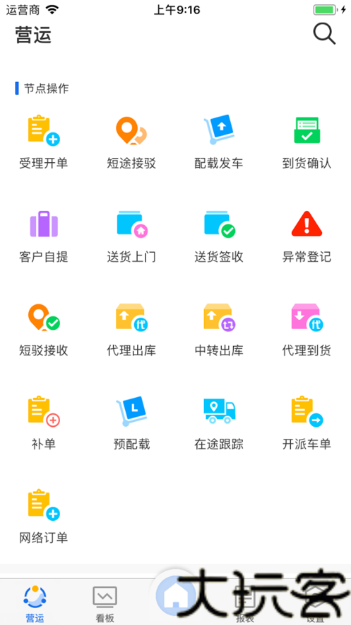 蓝桥物流
