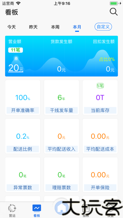 蓝桥物流