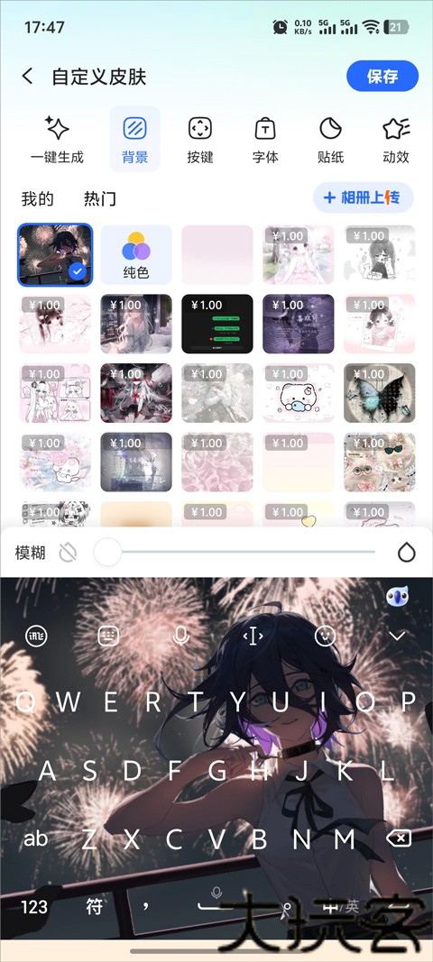 讯飞语音输入法