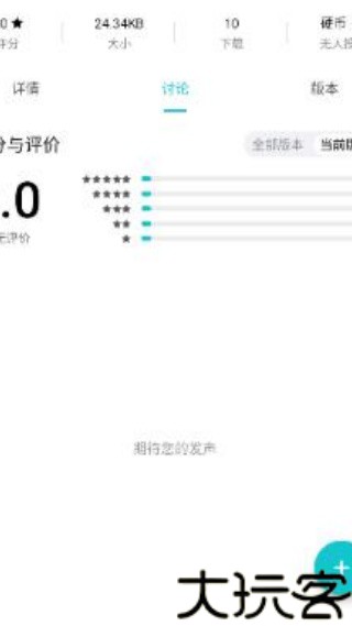 Smartphone upgrader
