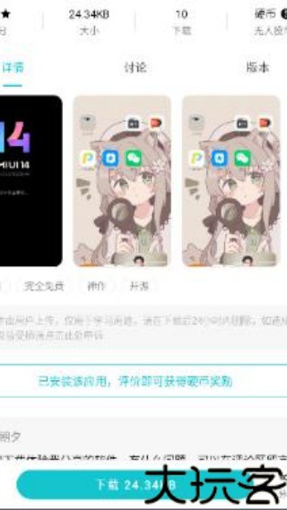 Smartphone upgrader