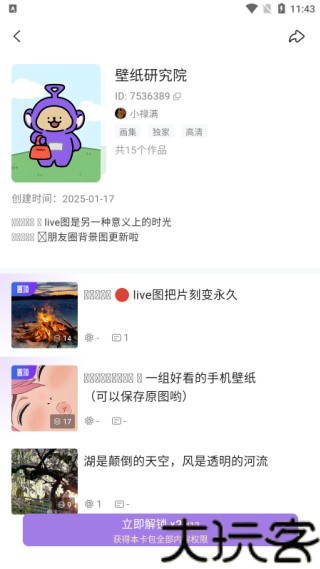 鹿包
