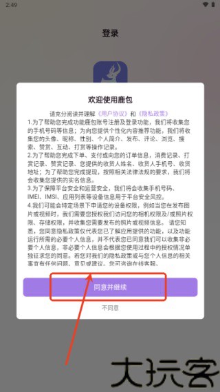 鹿包