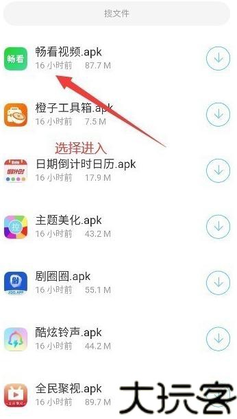 小浣熊软件库最新版