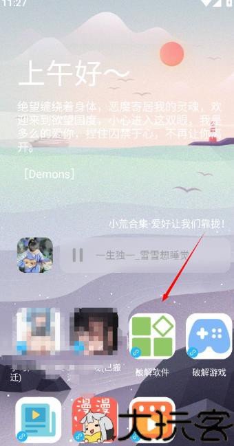 小浣熊软件库最新版