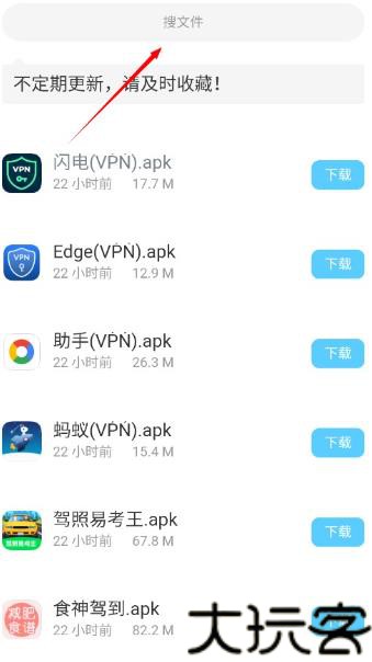 小浣熊软件库最新版