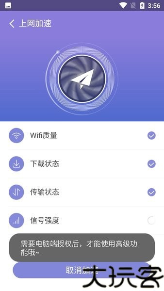 360WiFi助手