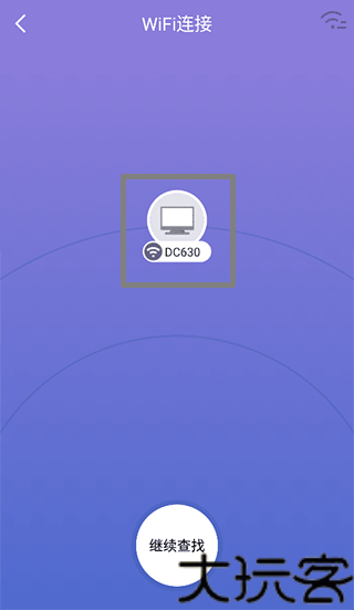 360WiFi助手