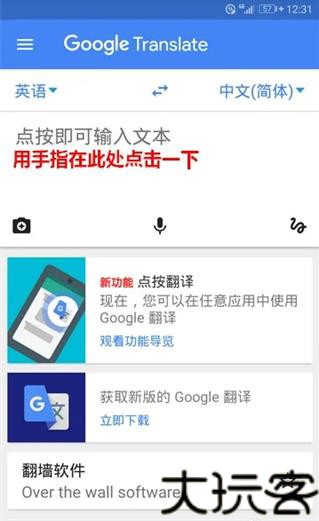 谷歌学术翻译器