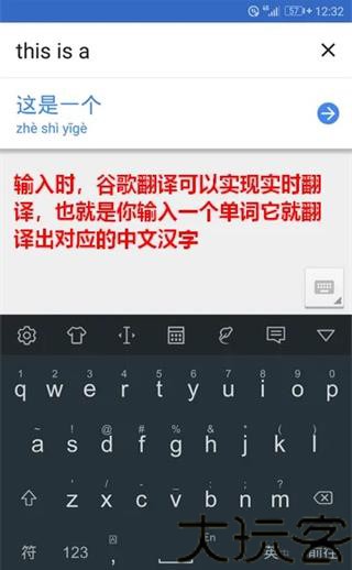 谷歌学术翻译器