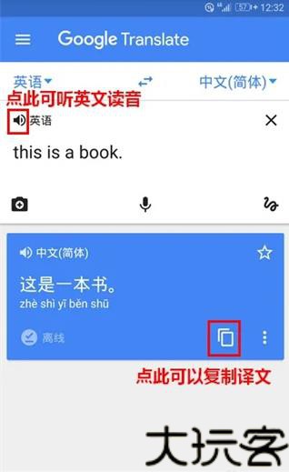 谷歌学术翻译器