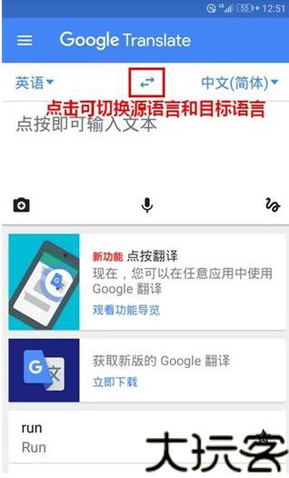谷歌学术翻译器