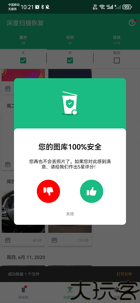 回收站Dumpster
