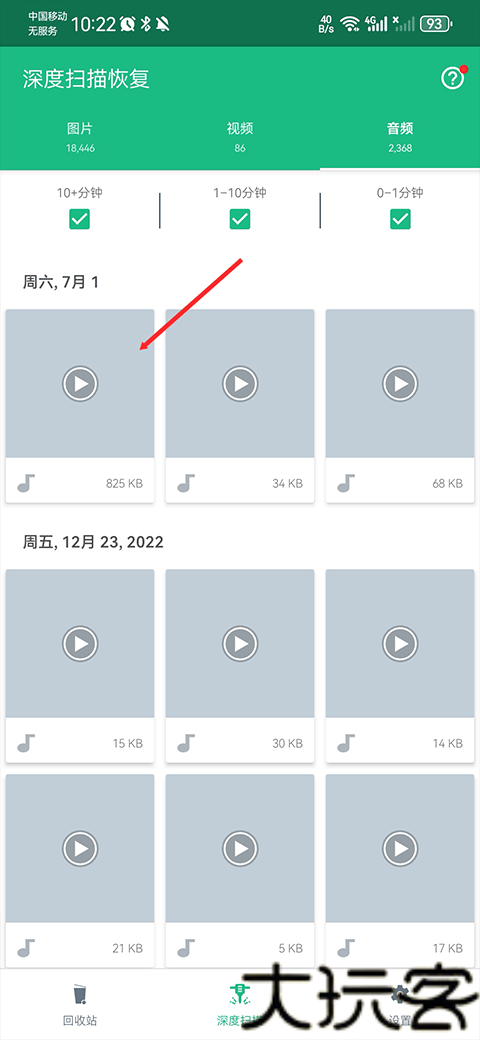 回收站Dumpster