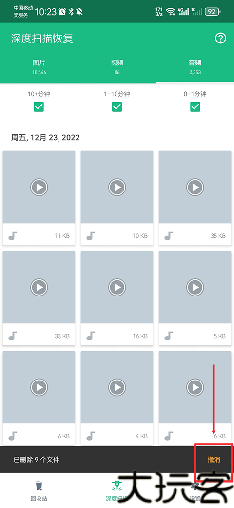 回收站Dumpster