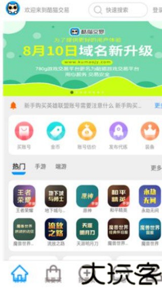 酷猫游戏助手