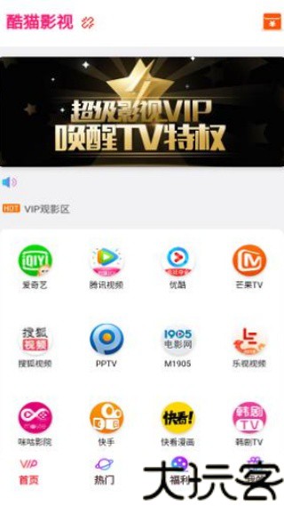 酷猫游戏助手